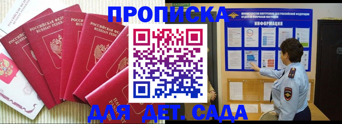 прописка паспорт в Алексеевке