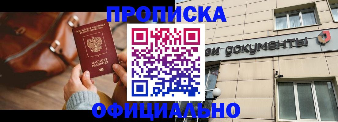 временная регистрация законно в Алексеевке