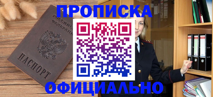 временная регистрация 2025 в Алексеевке