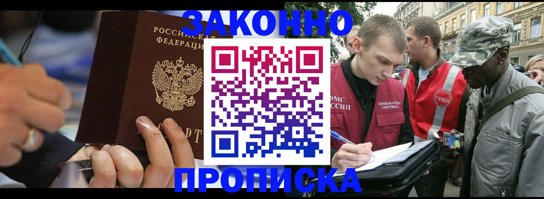 временная регистрация адрес в Алексеевке